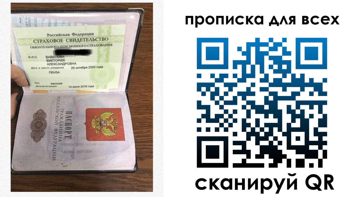 регистрация для школы в Биробиджане