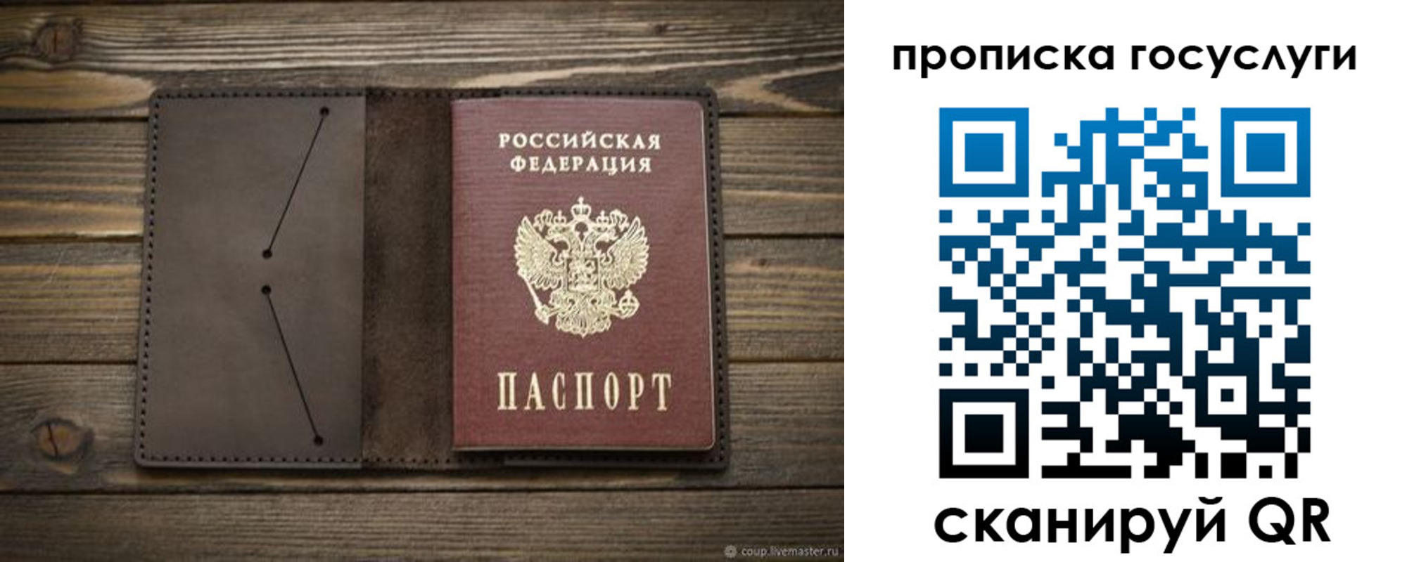 прописка для военкомата в Биробиджане