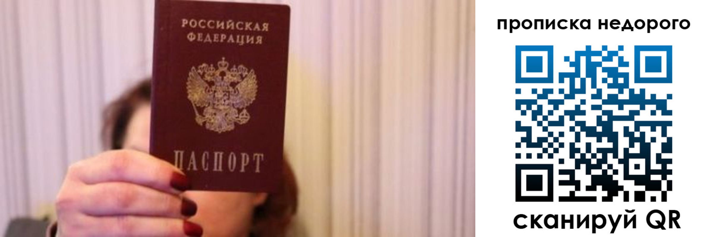 временная регистрация адрес в Биробиджане